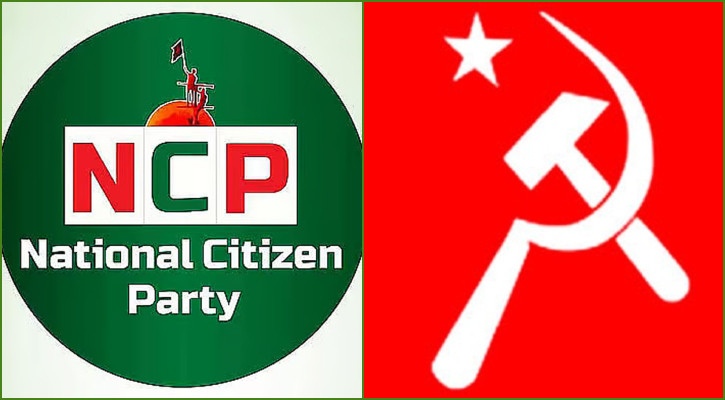 এনসিপি ও সমাজতান্ত্রিক দলের নিবন্ধন গেজেট প্রকাশ