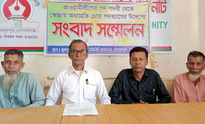 গোপালগঞ্জে আওয়ামী লীগের চার নেতার পদত্যাগ