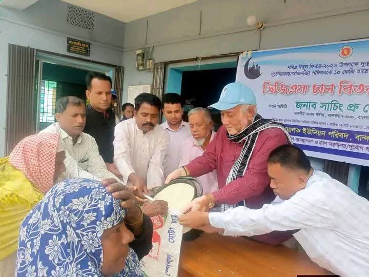 ভিজিএফ চাল বিতরণ কর্মসূচির উদ্বোধন করলেন সাচিং প্রু জেরী এমপি